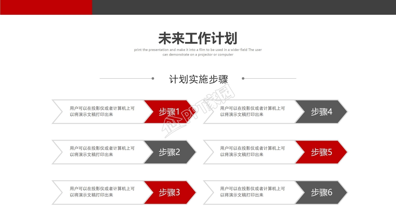 商务风企业发展总结汇报ppt模板
