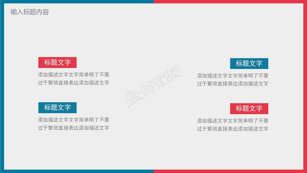 年终述职报告ppt模板