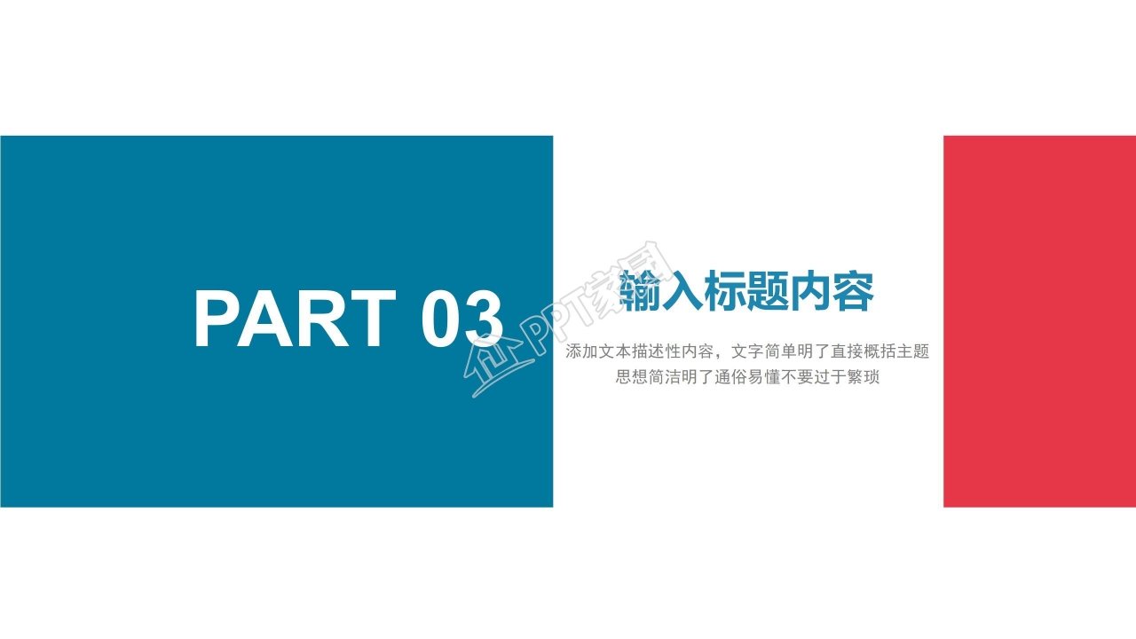 年终述职报告ppt模板