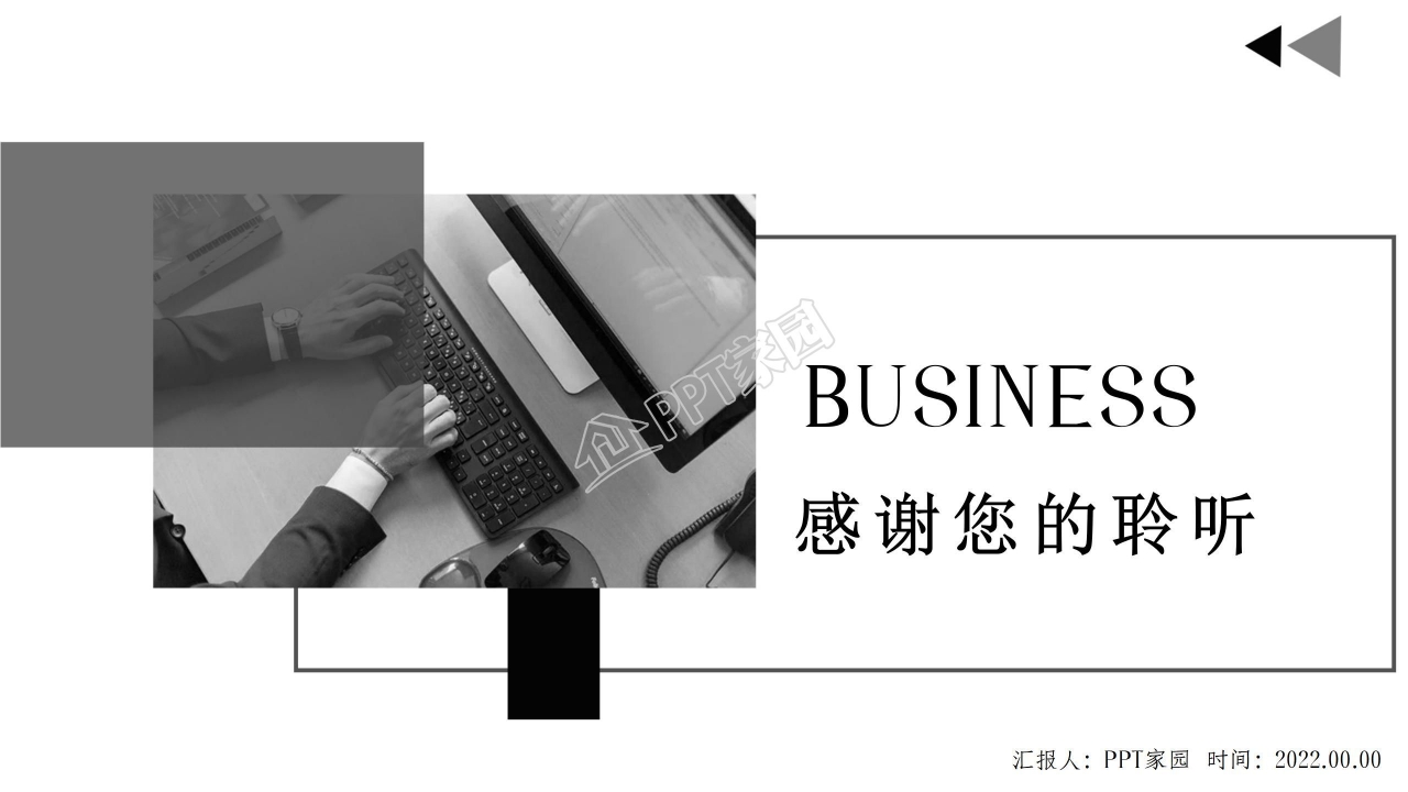 黑白商务风企业招聘宣传ppt模板