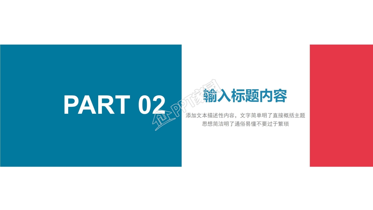 年终述职报告ppt模板