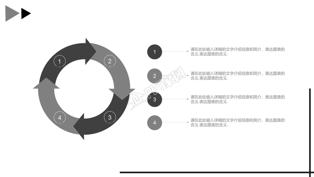 黑白商务风企业招聘宣传ppt模板