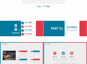 年终述职报告ppt模板下载推荐