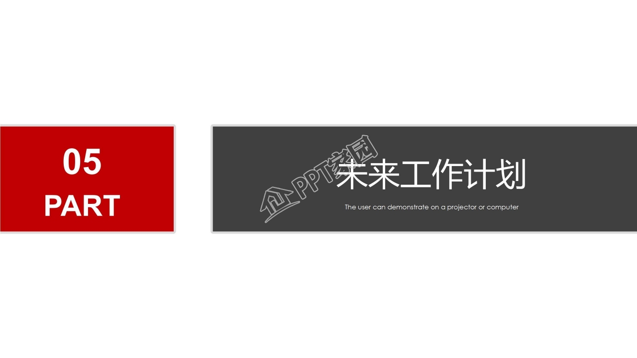 商务风企业发展总结汇报ppt模板