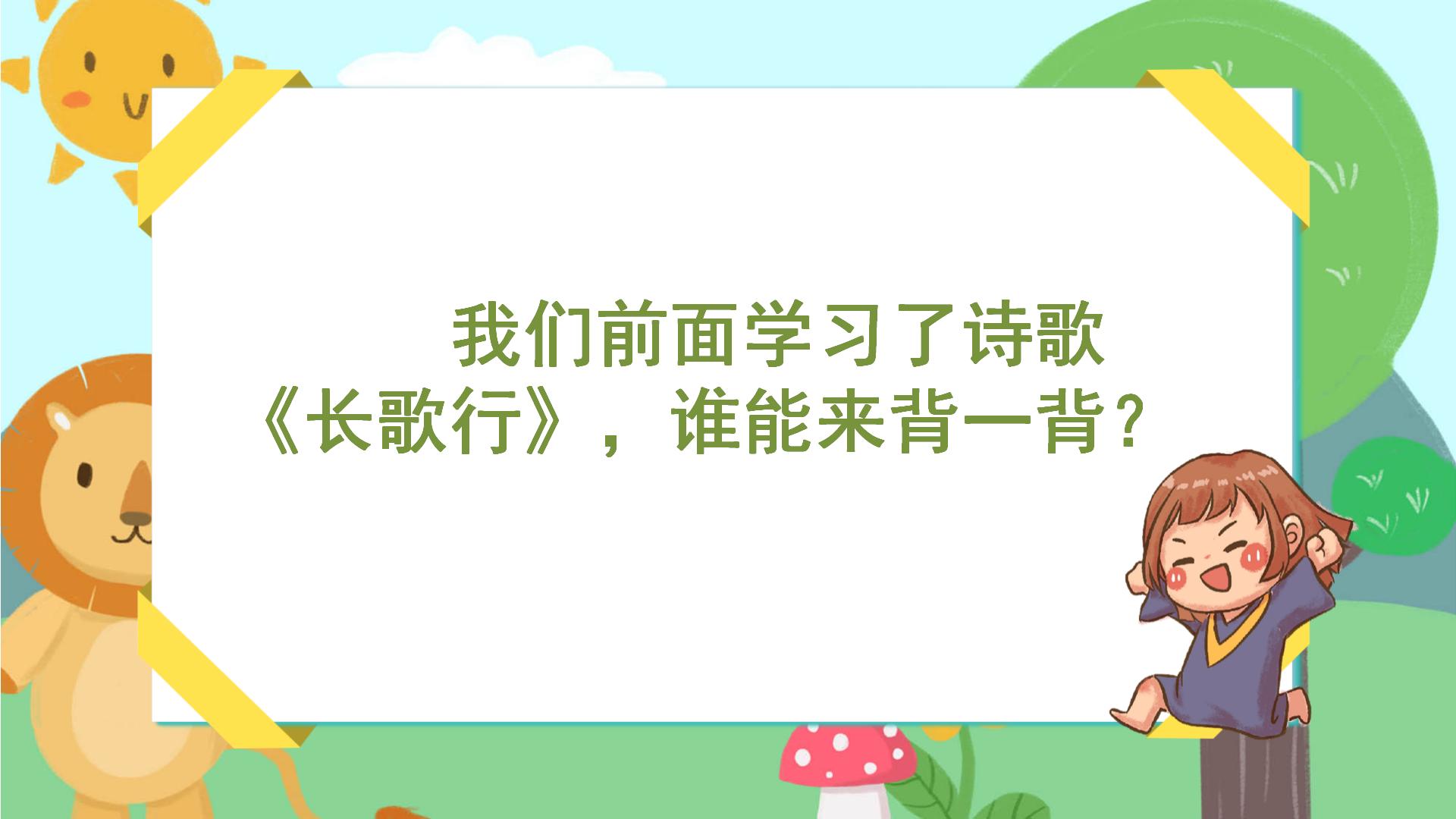 《匆匆》PPT课件下载PPT课件下载