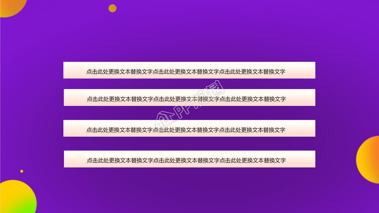 双十一购物节创意PPT模板