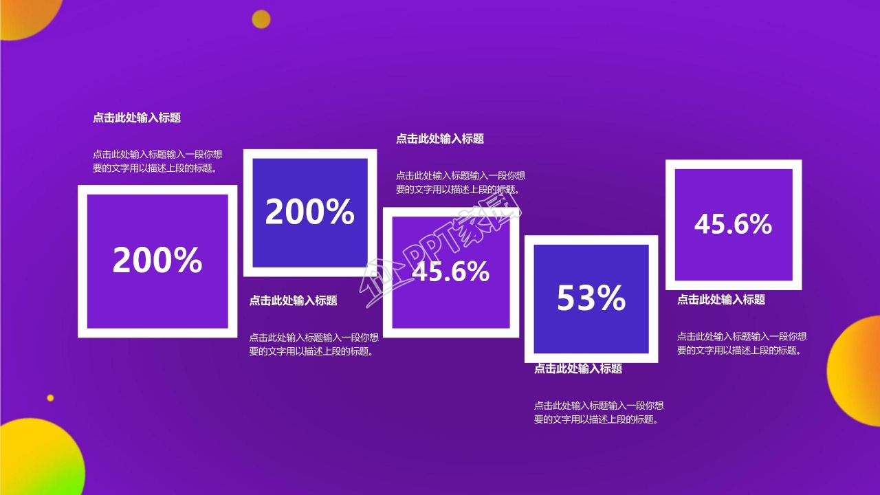 双十一购物节创意PPT模板