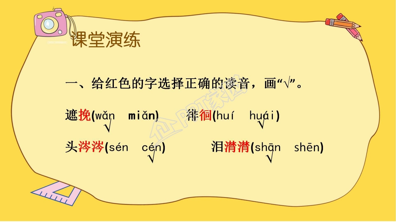 人教版六年级语文下册匆匆ppt课件