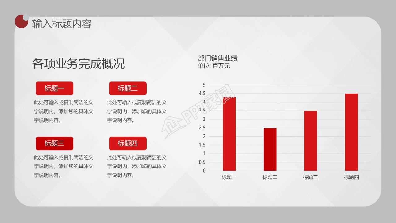 时尚简约年终工作总结通用ppt模板