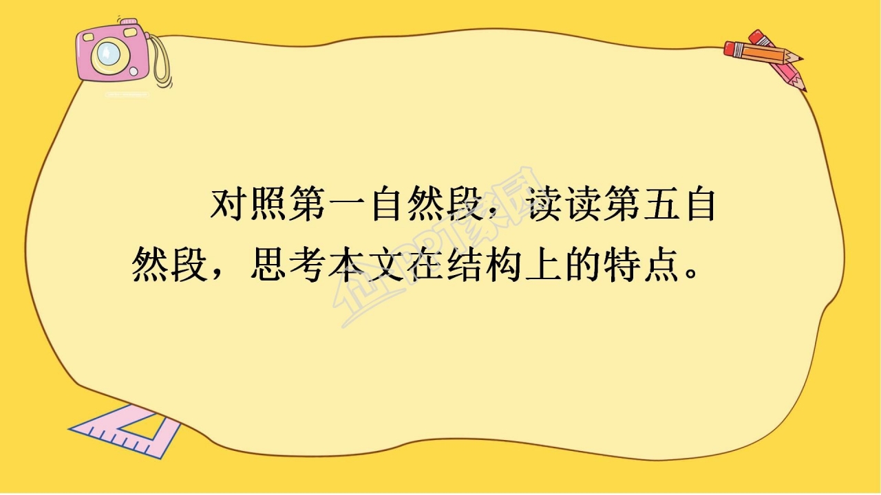 人教版六年级语文下册匆匆ppt课件