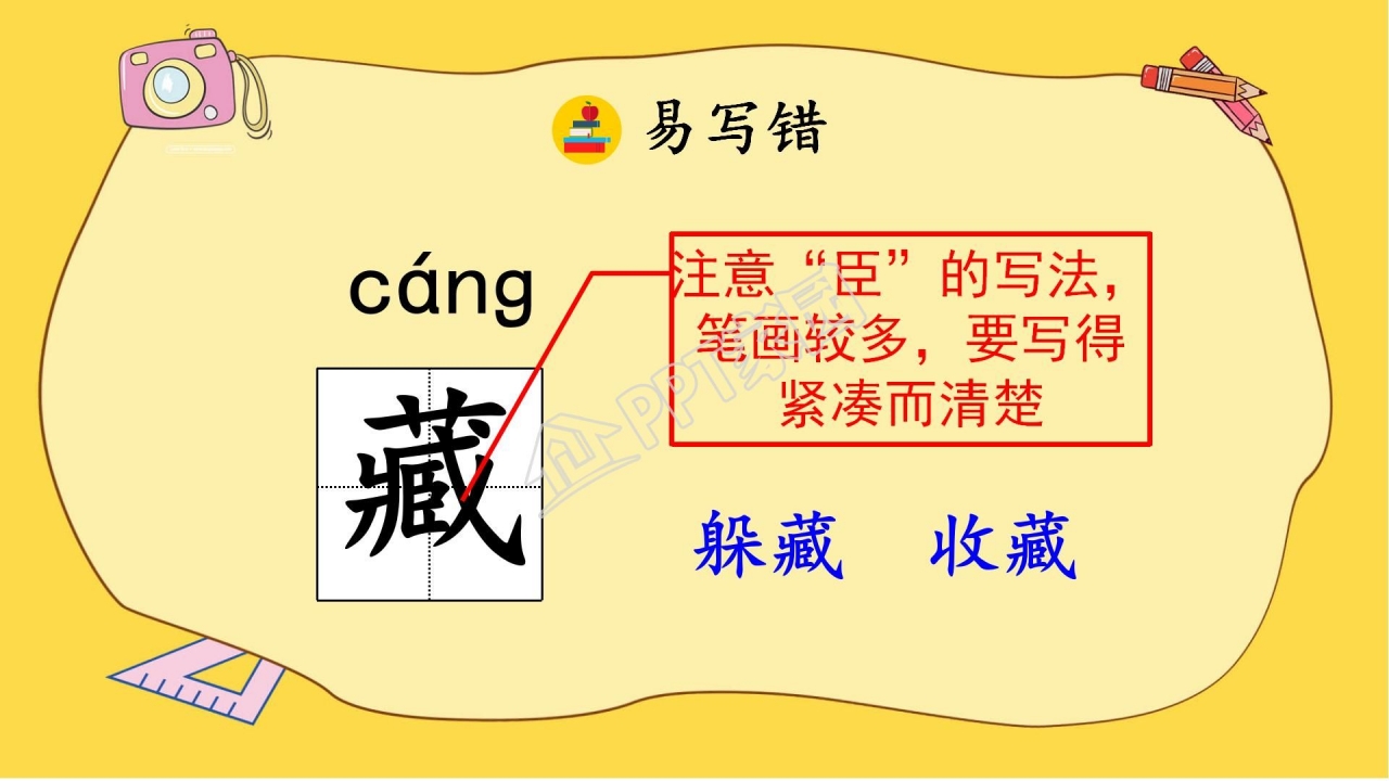 人教版六年级语文下册匆匆ppt课件