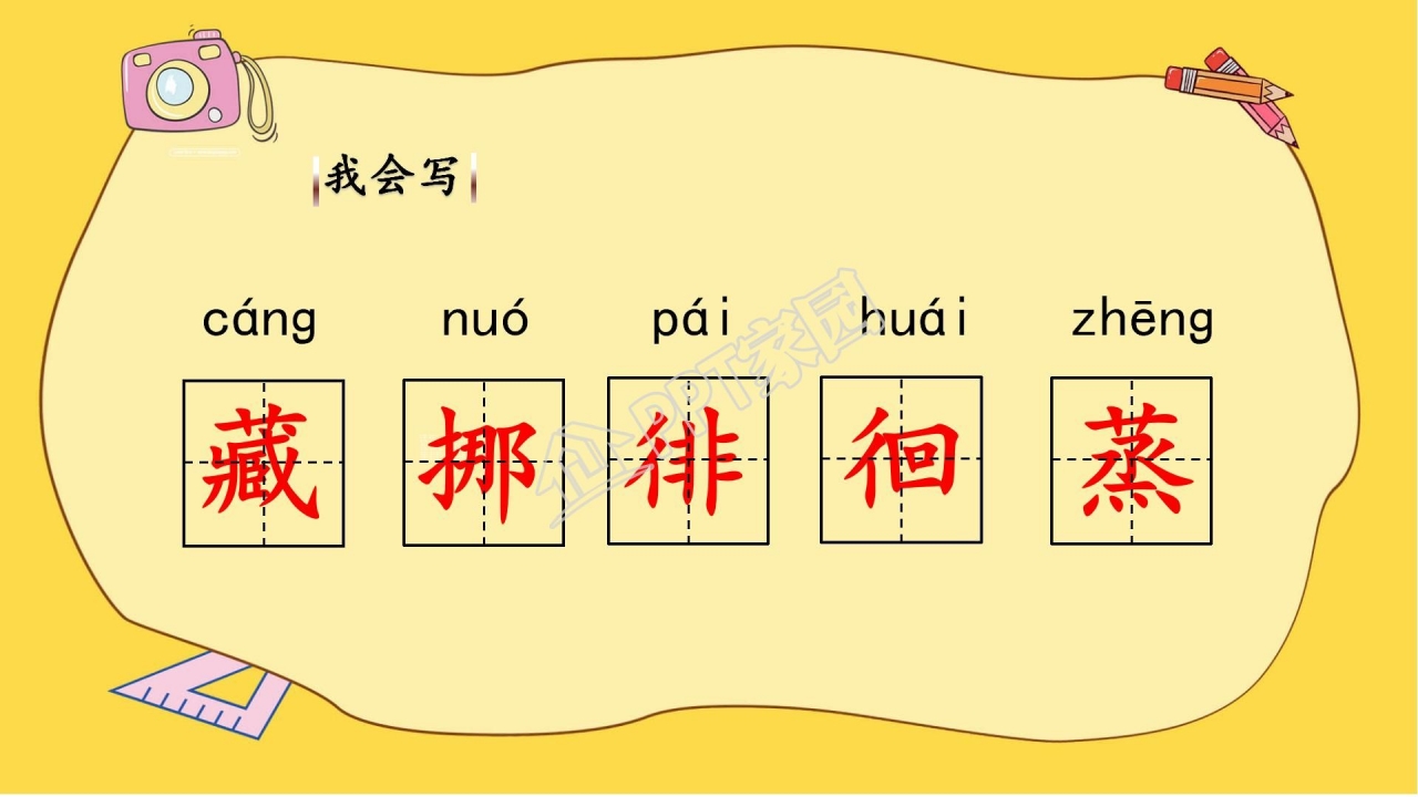 人教版六年级语文下册匆匆ppt课件