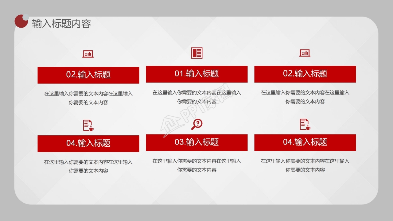 时尚简约年终工作总结通用ppt模板