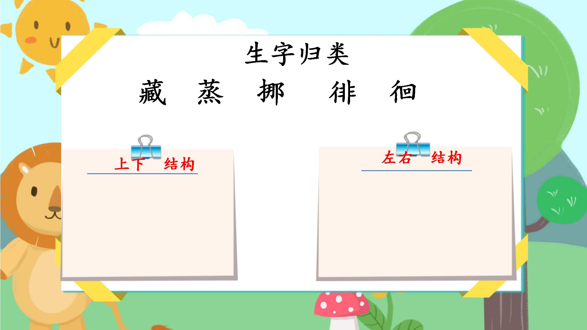 《匆匆》PPT课件下载PPT课件下载