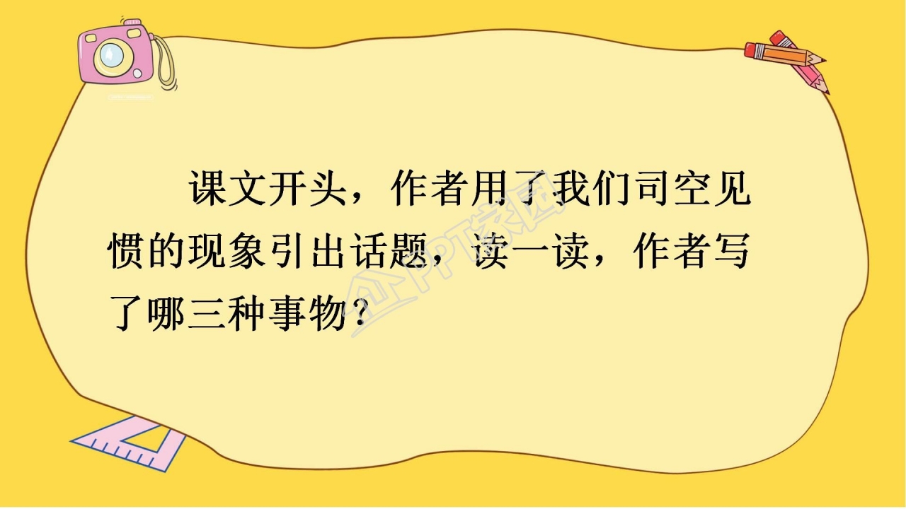 人教版六年级语文下册匆匆ppt课件