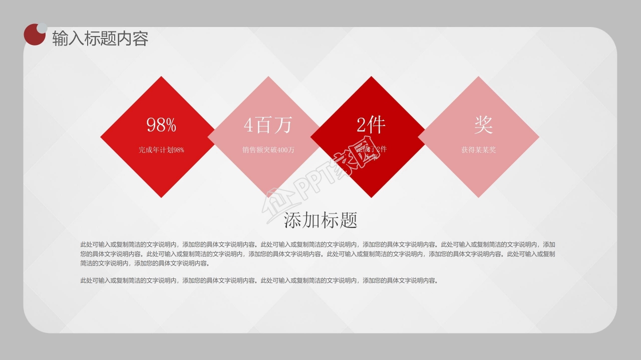 时尚简约年终工作总结通用ppt模板