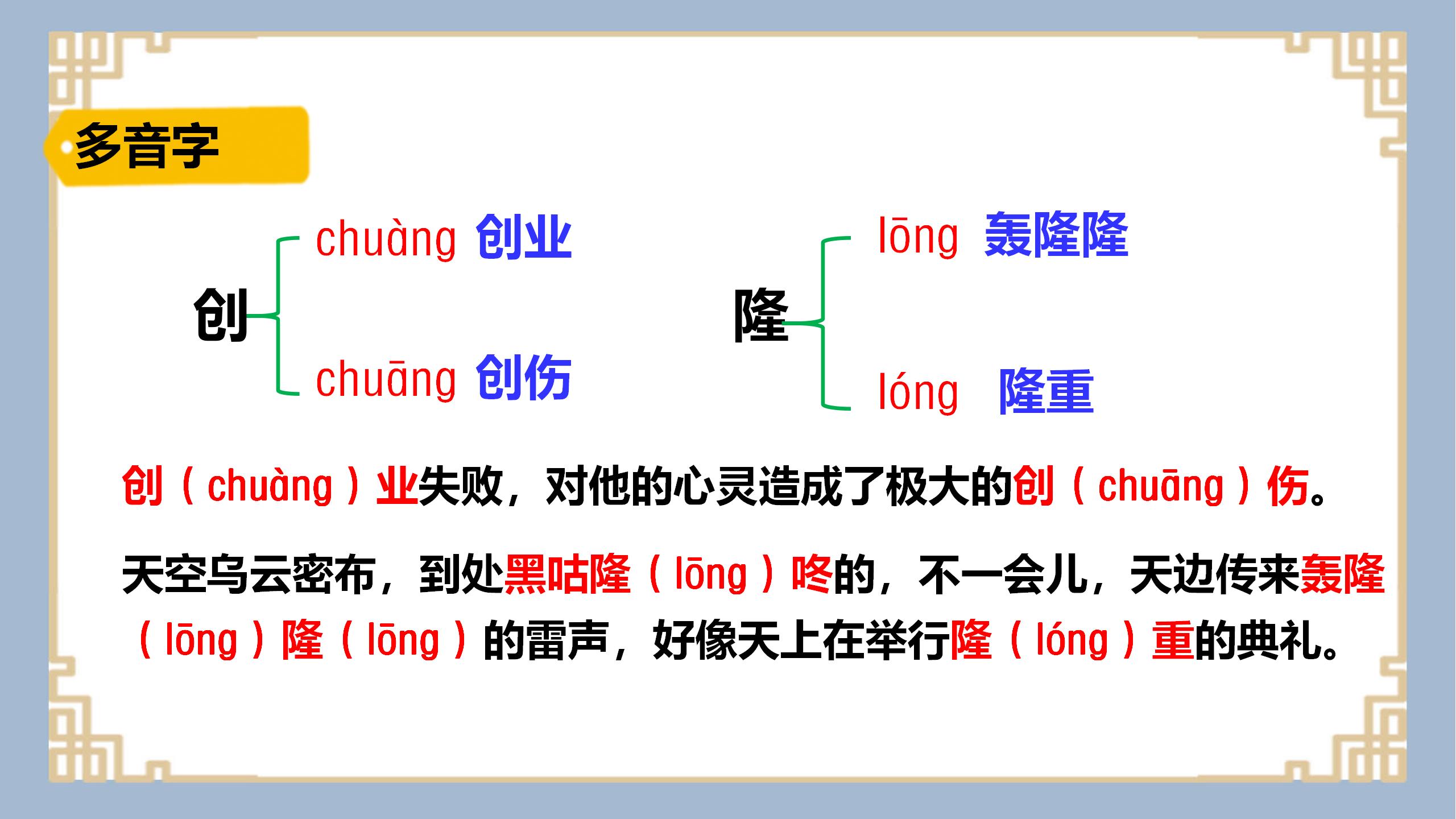 《女娲补天》ppt课件PPT课件下载