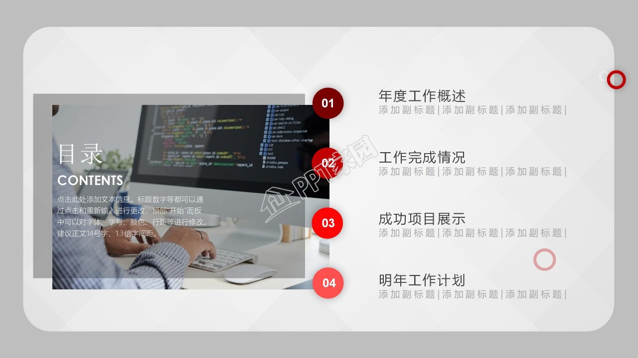 时尚简约年终工作总结通用ppt模板