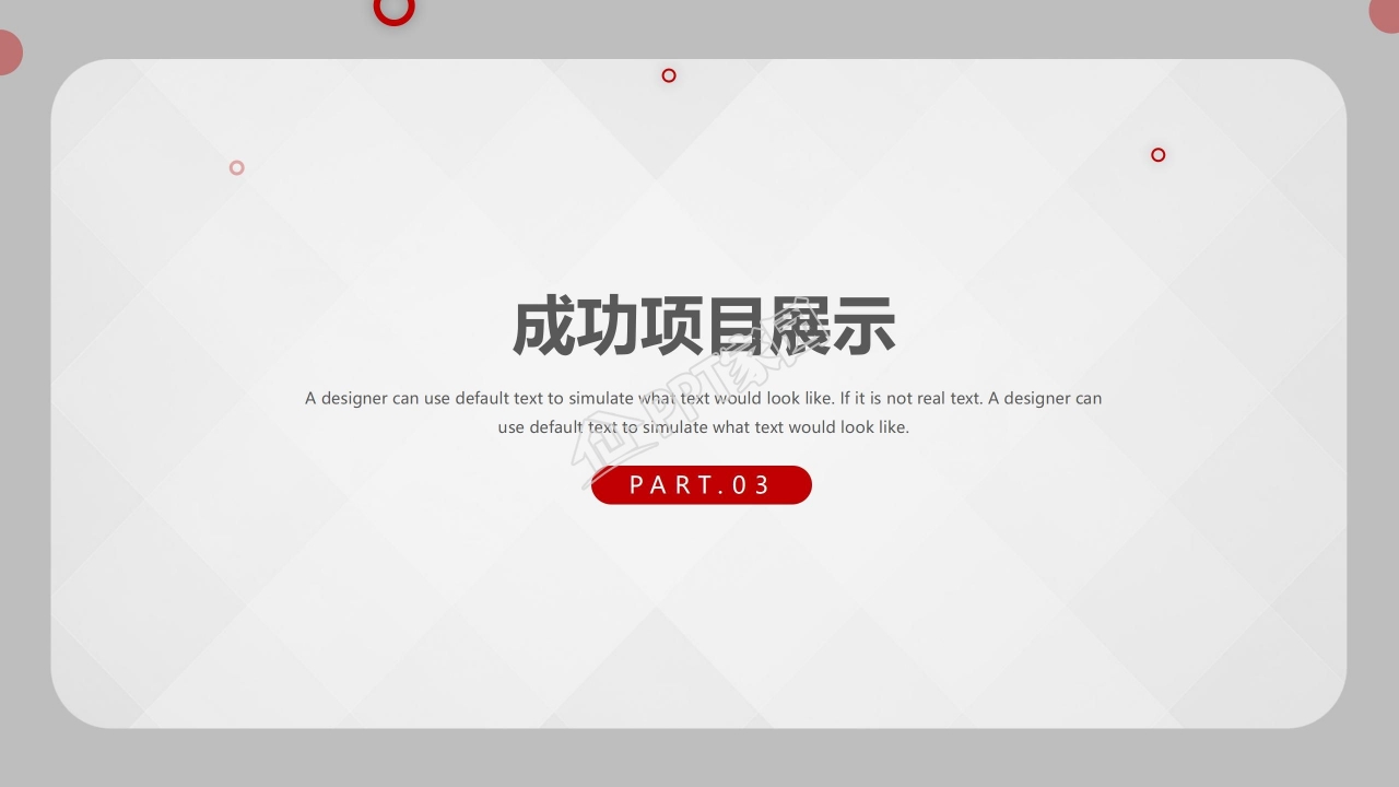 时尚简约年终工作总结通用ppt模板