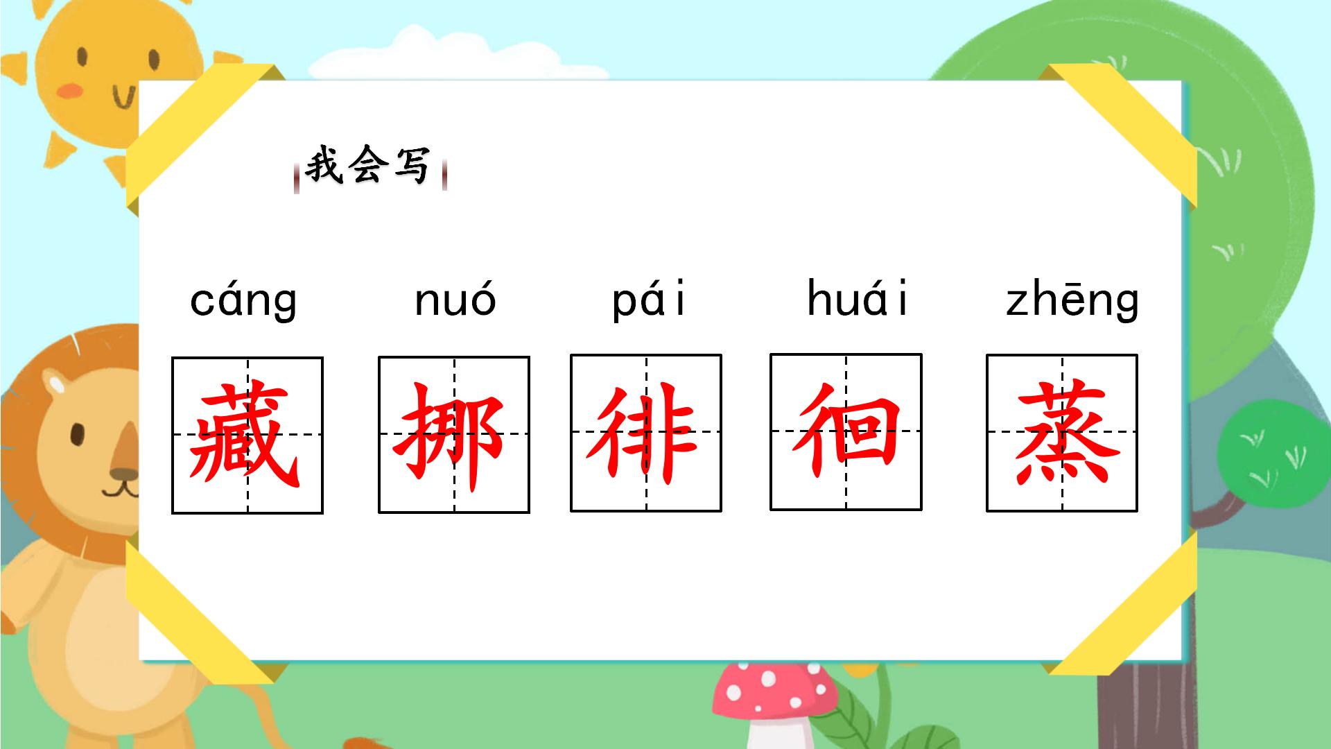 《匆匆》PPT课件下载PPT课件下载