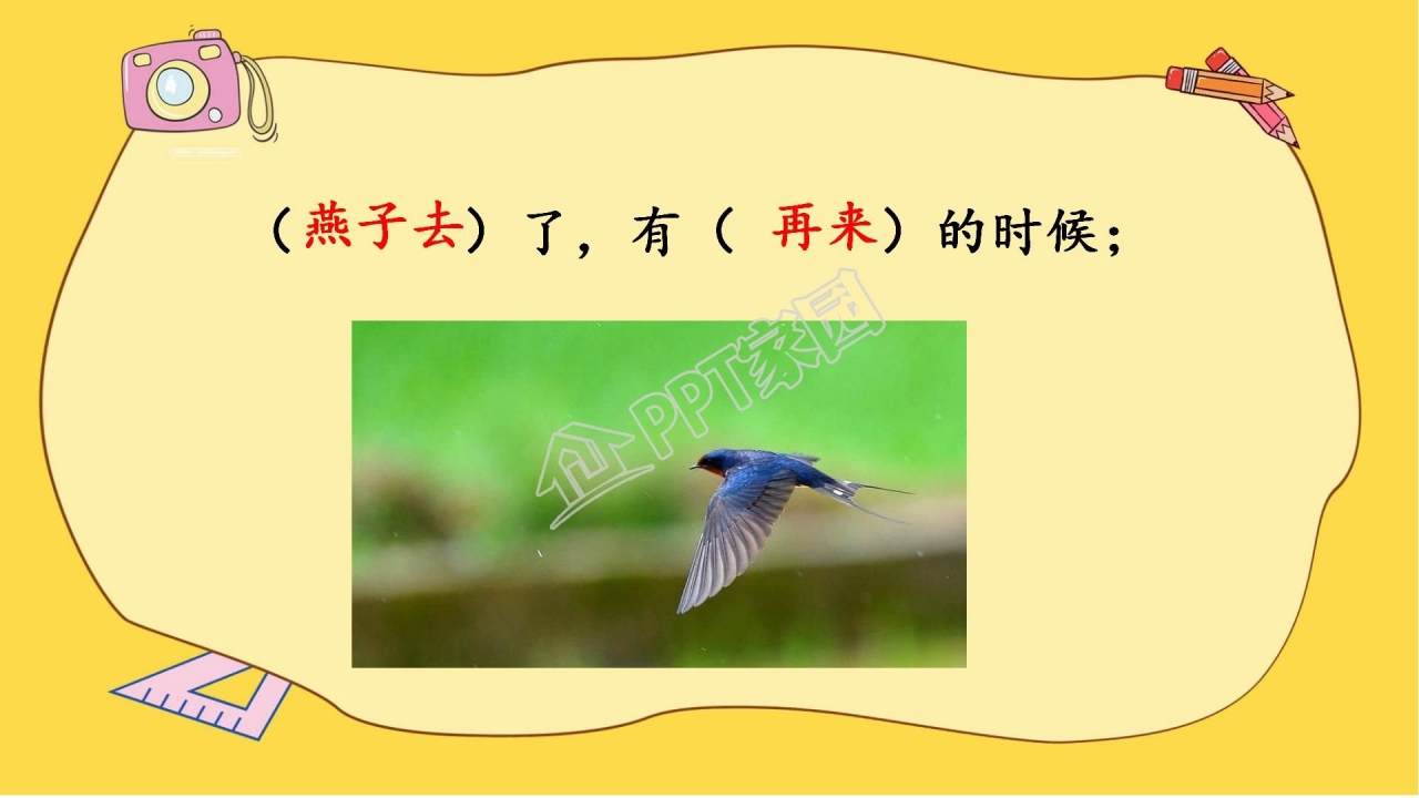 人教版六年级语文下册匆匆ppt课件