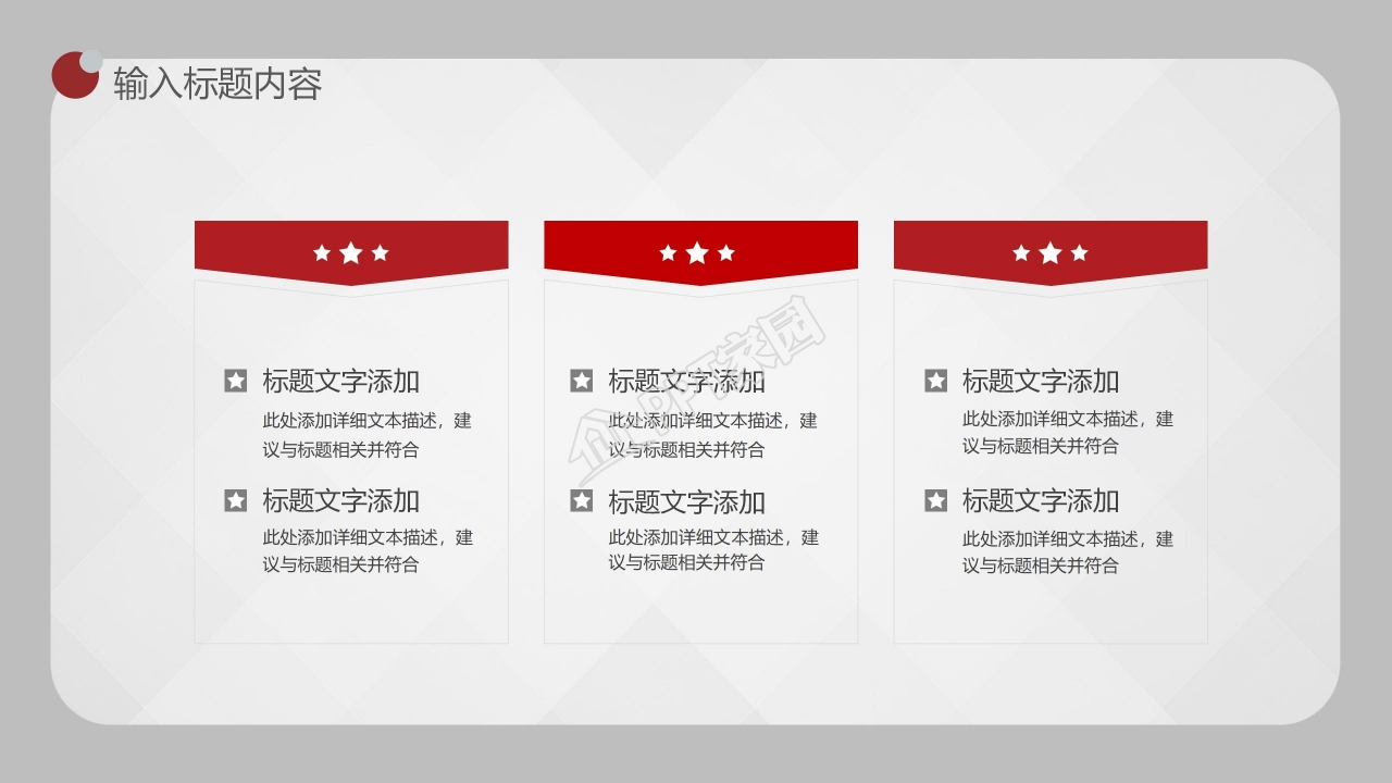 时尚简约年终工作总结通用ppt模板