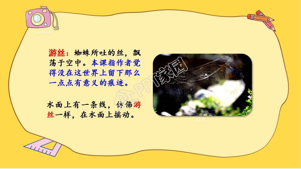 人教版六年级语文下册匆匆ppt课件