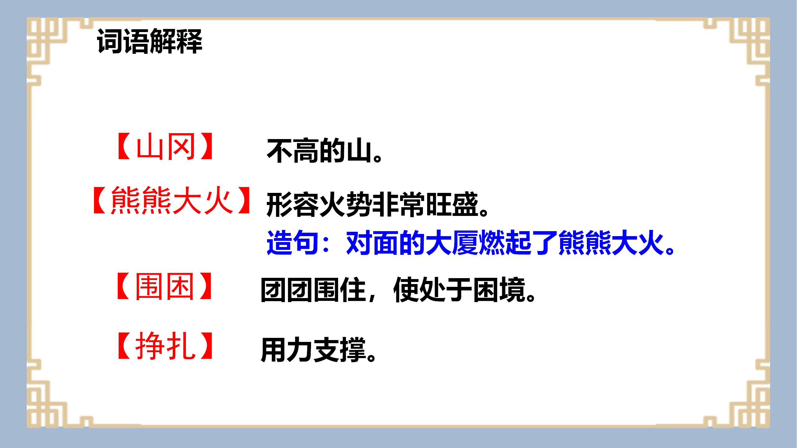 《女娲补天》ppt课件PPT课件下载