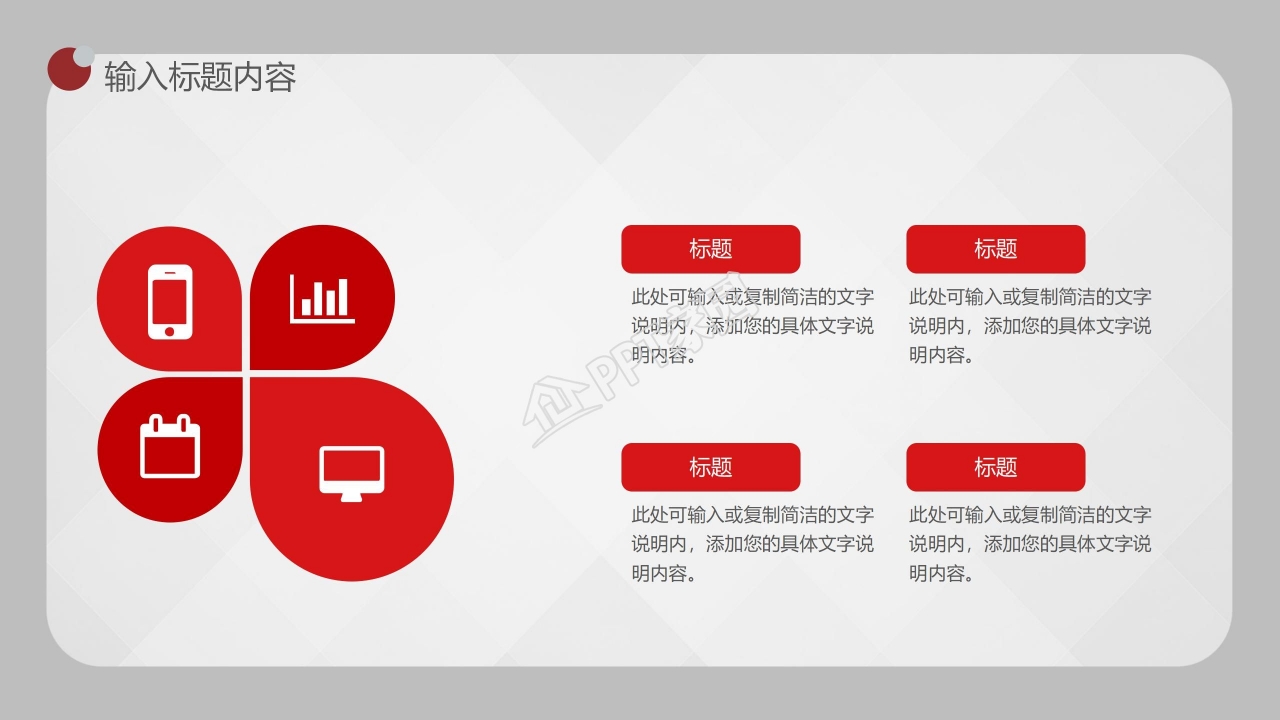 时尚简约年终工作总结通用ppt模板