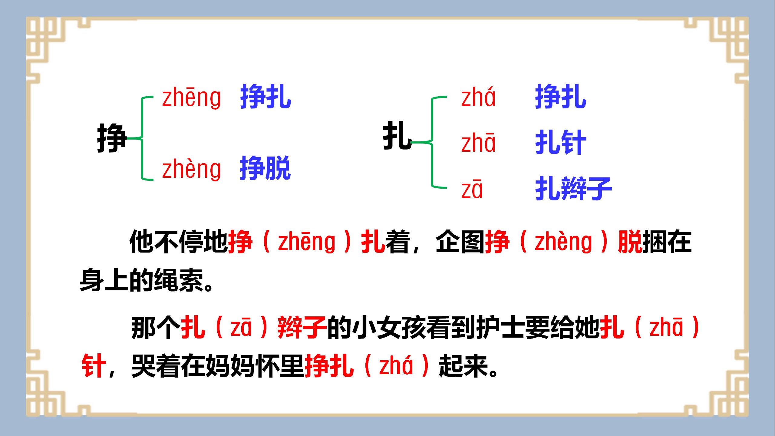 《女娲补天》ppt课件PPT课件下载