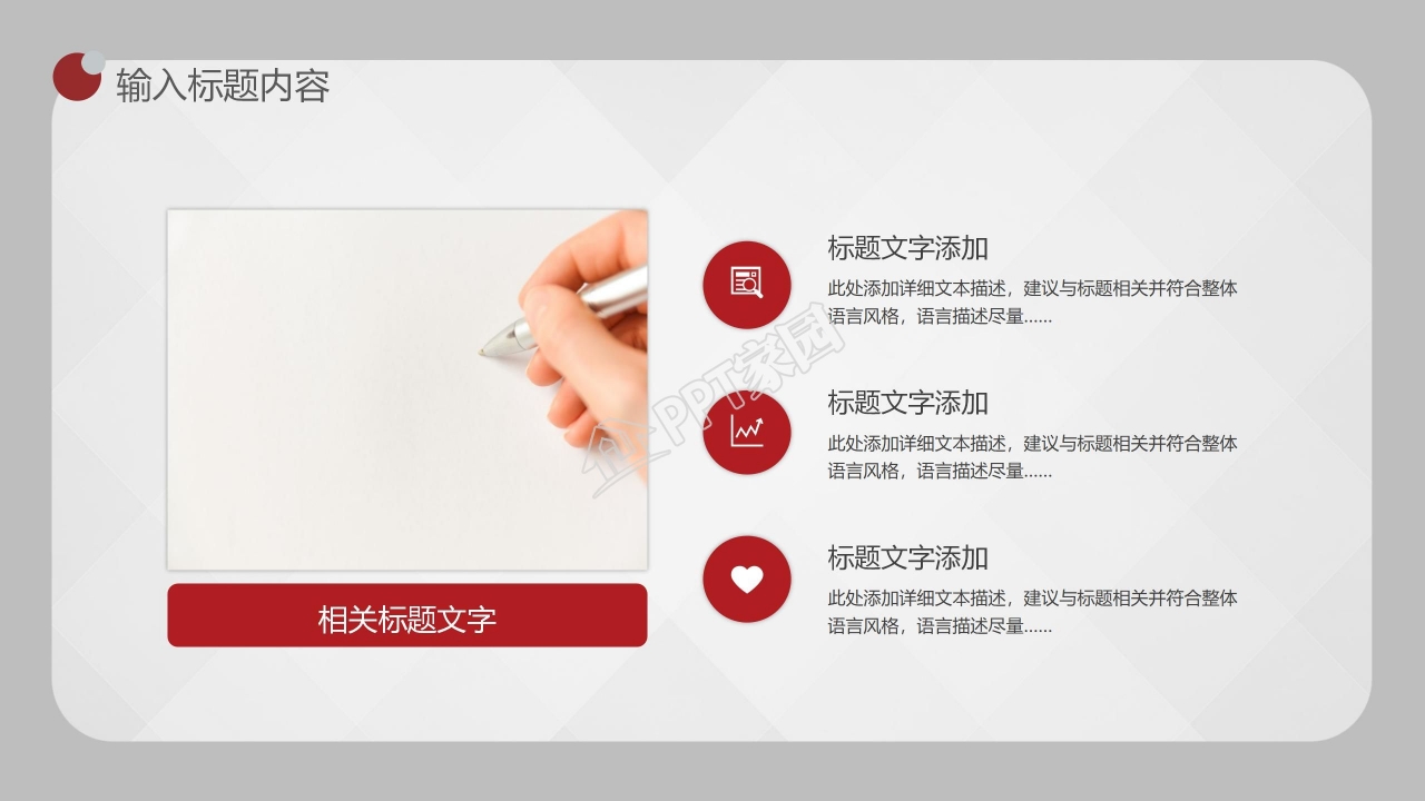 时尚简约年终工作总结通用ppt模板