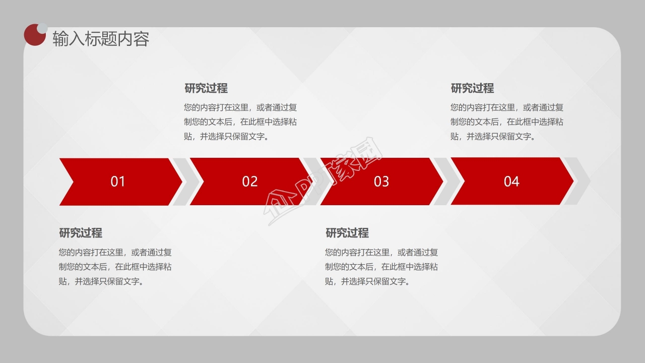 时尚简约年终工作总结通用ppt模板