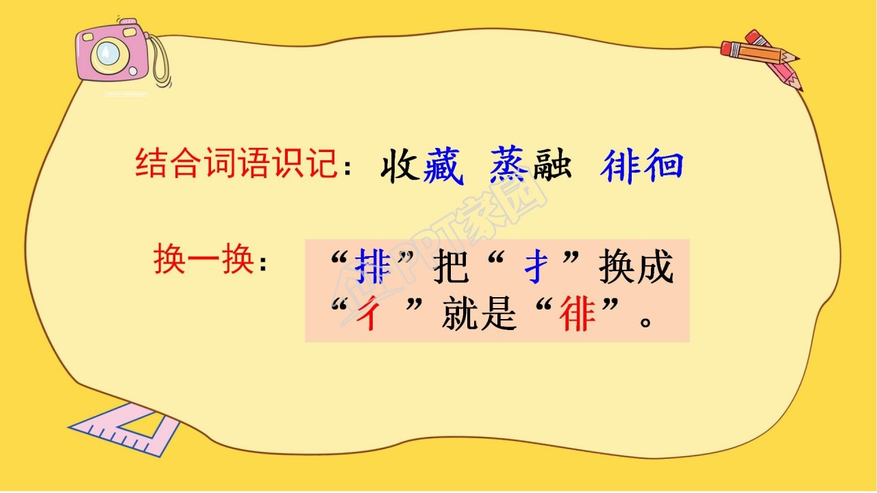 人教版六年级语文下册匆匆ppt课件