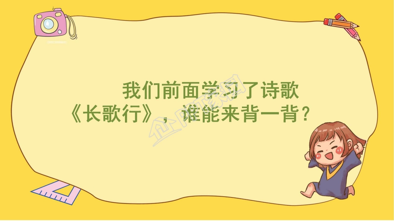 人教版六年级语文下册匆匆ppt课件