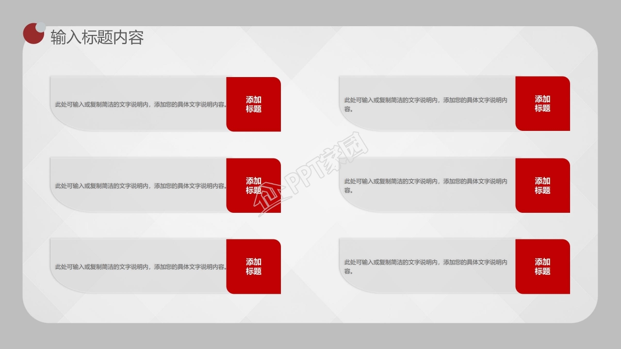时尚简约年终工作总结通用ppt模板