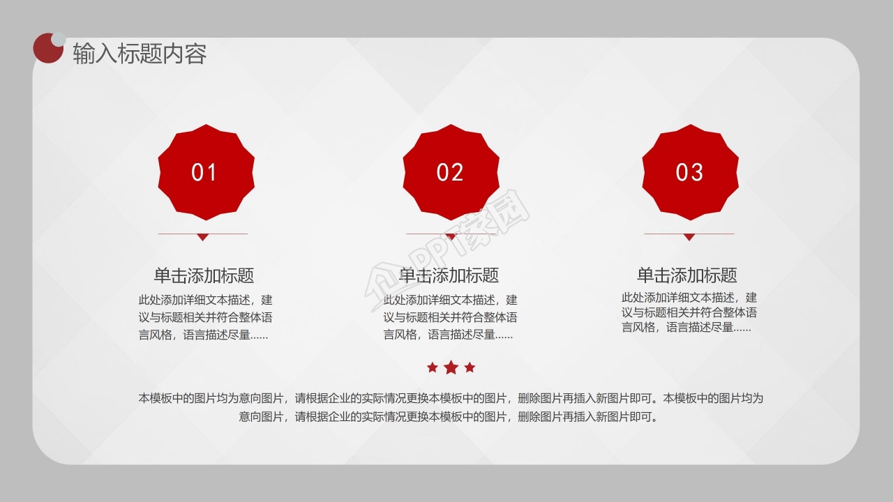 时尚简约年终工作总结通用ppt模板