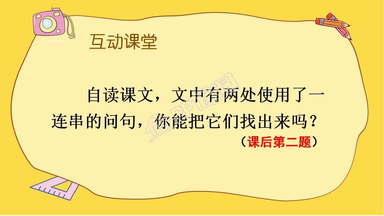 人教版六年级语文下册匆匆ppt课件