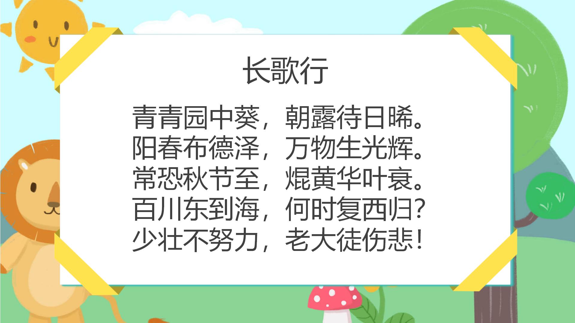 《匆匆》PPT课件下载PPT课件下载