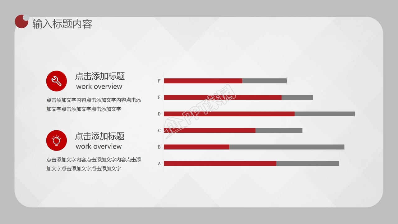 时尚简约年终工作总结通用ppt模板