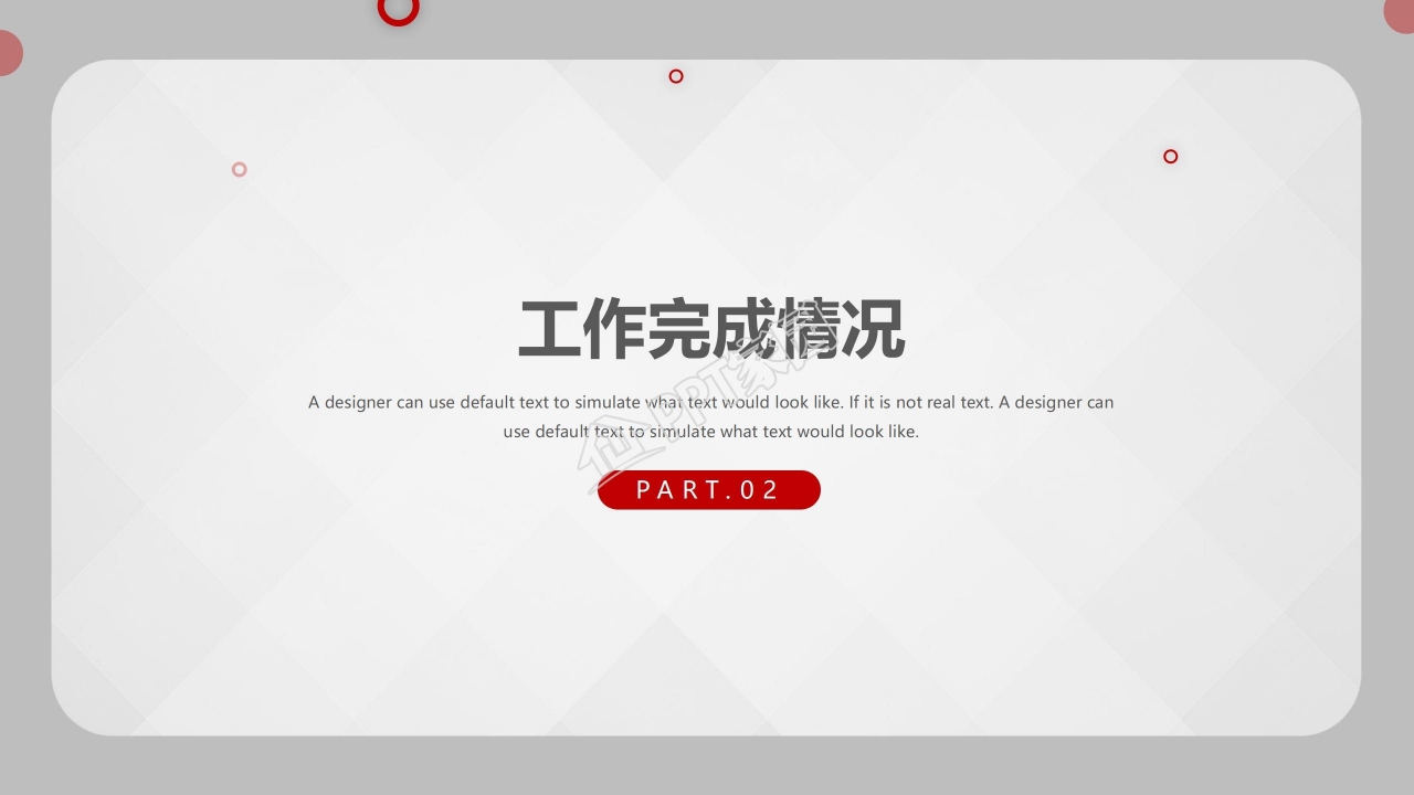 时尚简约年终工作总结通用ppt模板