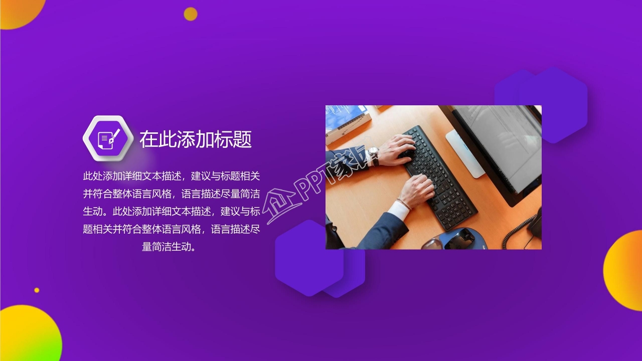 双十一购物节创意PPT模板