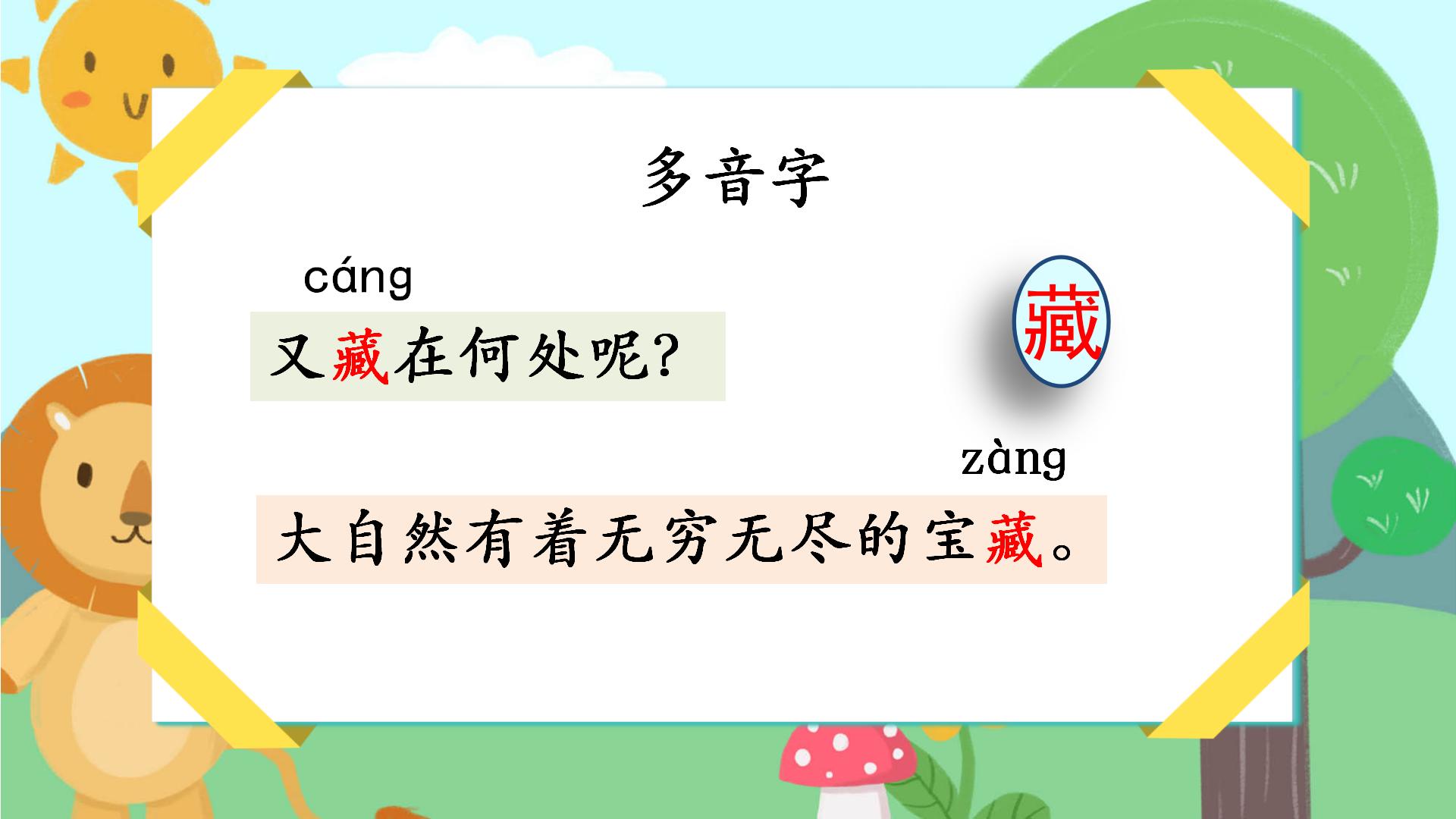 《匆匆》PPT课件下载PPT课件下载