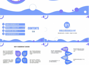 蓝色时钟背景工作回顾总结ppt模板下载推荐
