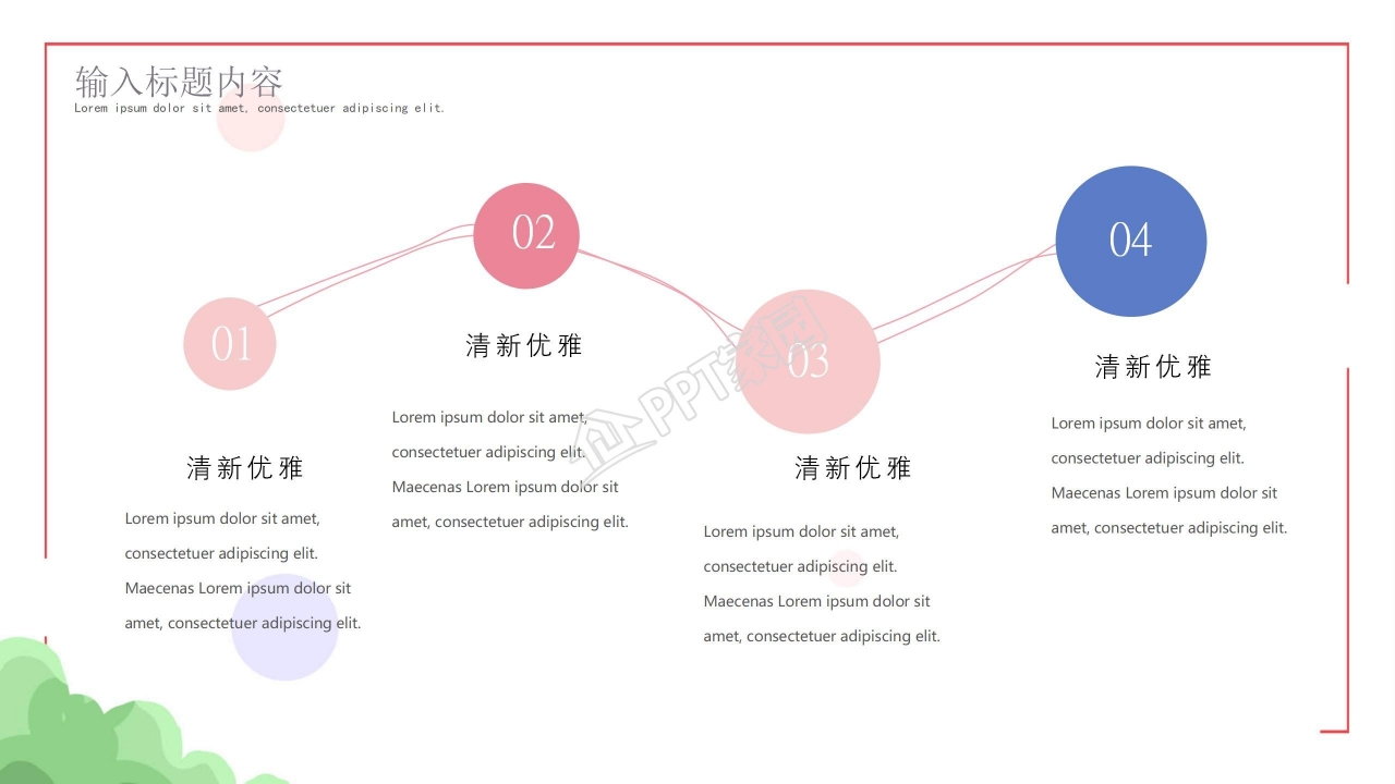 毕业论文学习笔记ppt模板