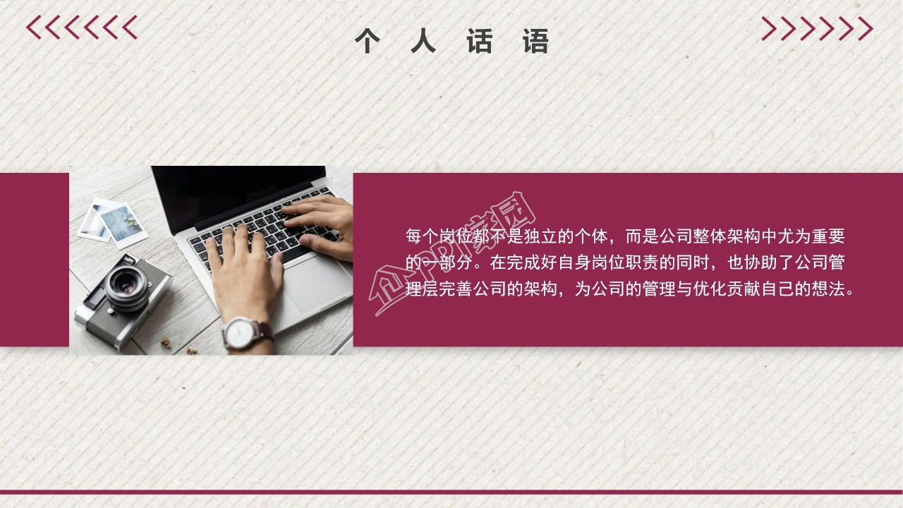 红色扁平风2021年终工作总结ppt模板