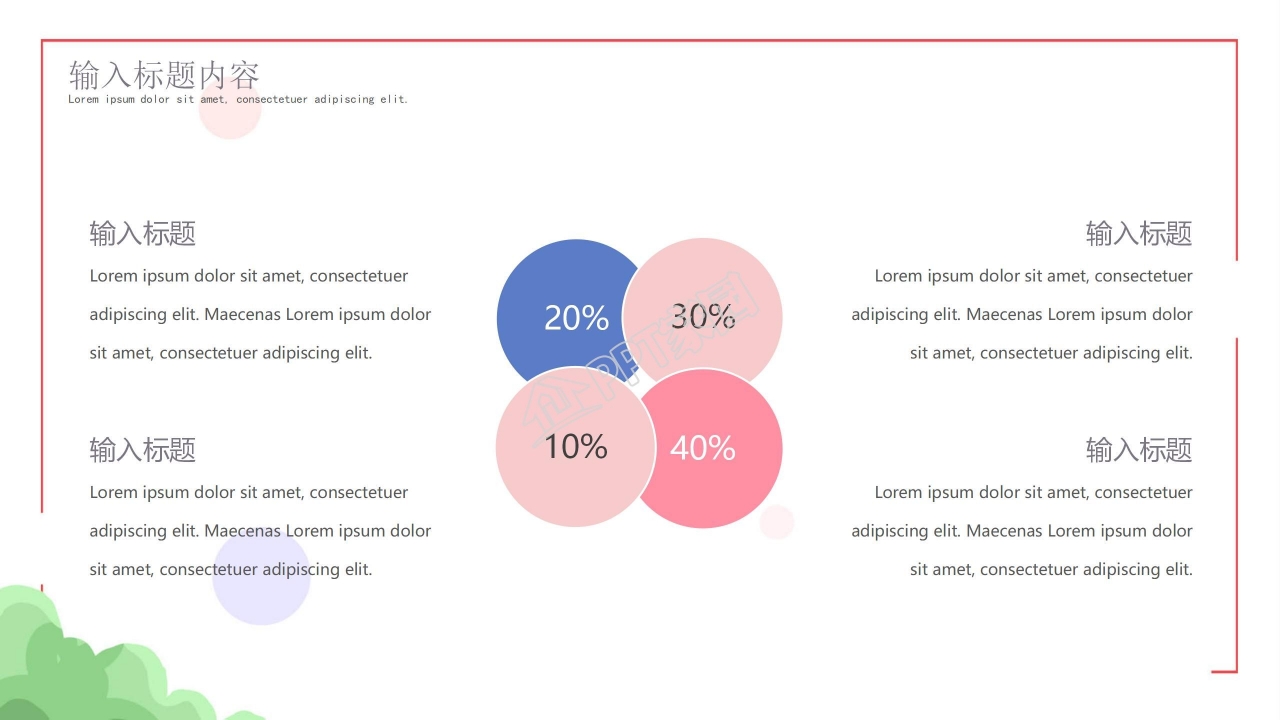 毕业论文学习笔记ppt模板