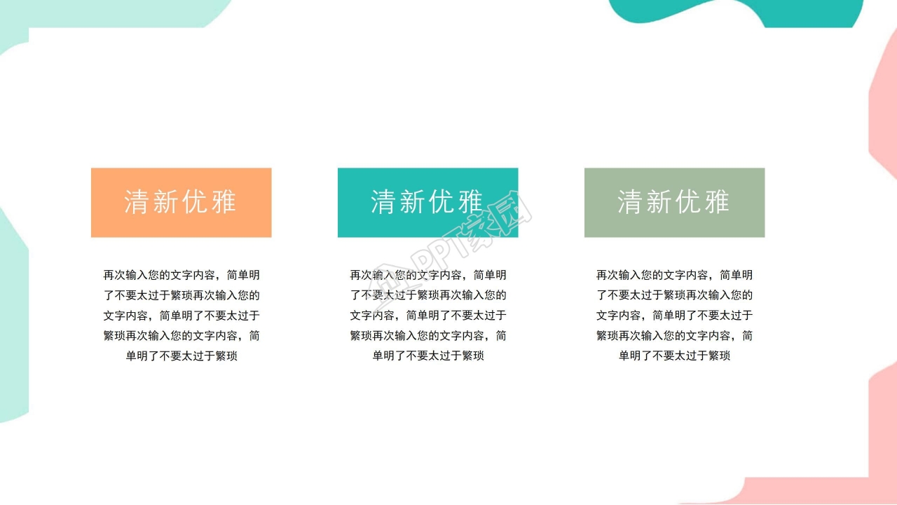 高级感配色行业工作总结通用ppt模板