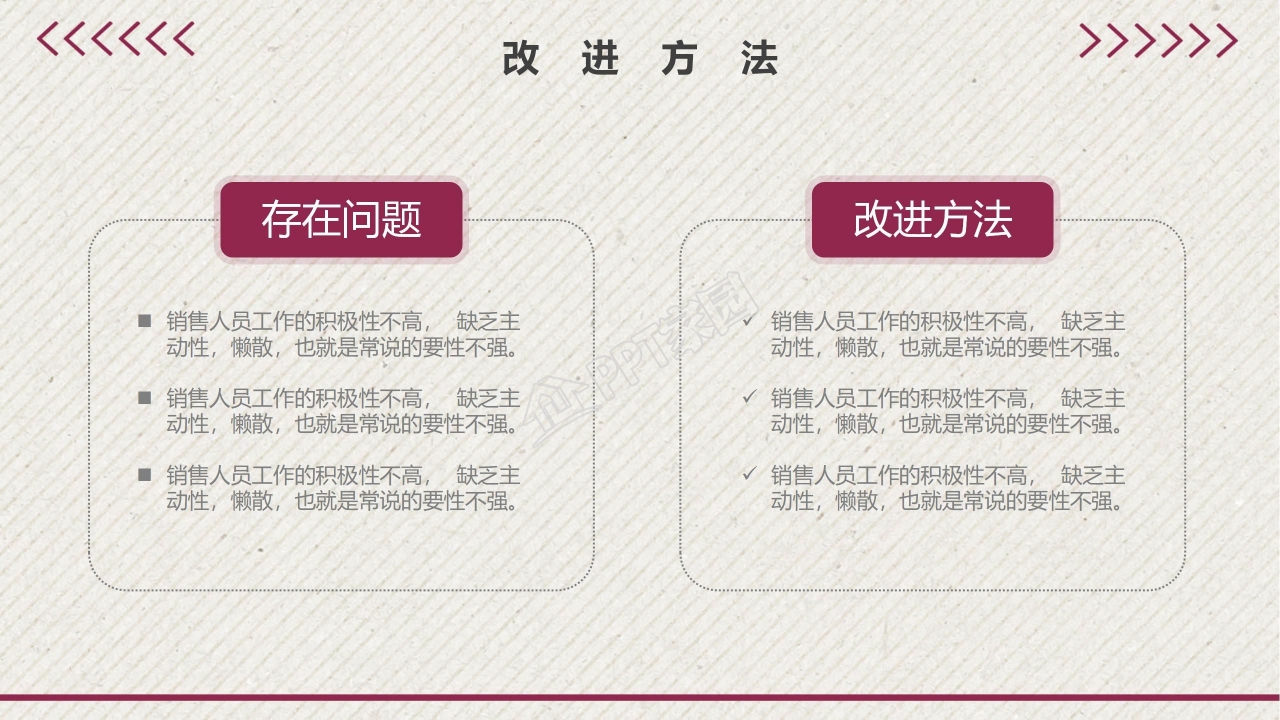 红色扁平风2021年终工作总结ppt模板