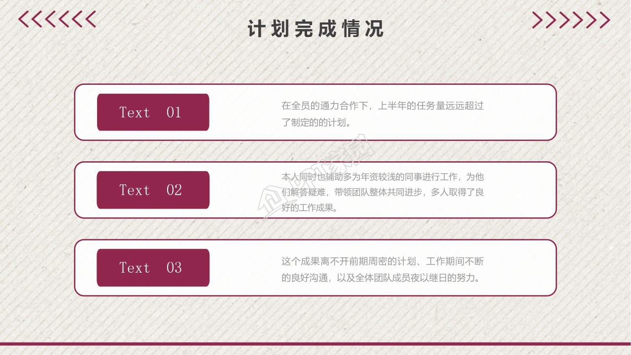 红色扁平风2021年终工作总结ppt模板