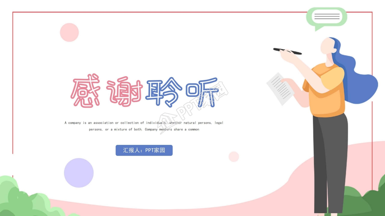 毕业论文学习笔记ppt模板